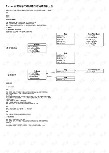 澳门最准四不像,机制评估方案_商务版35.898