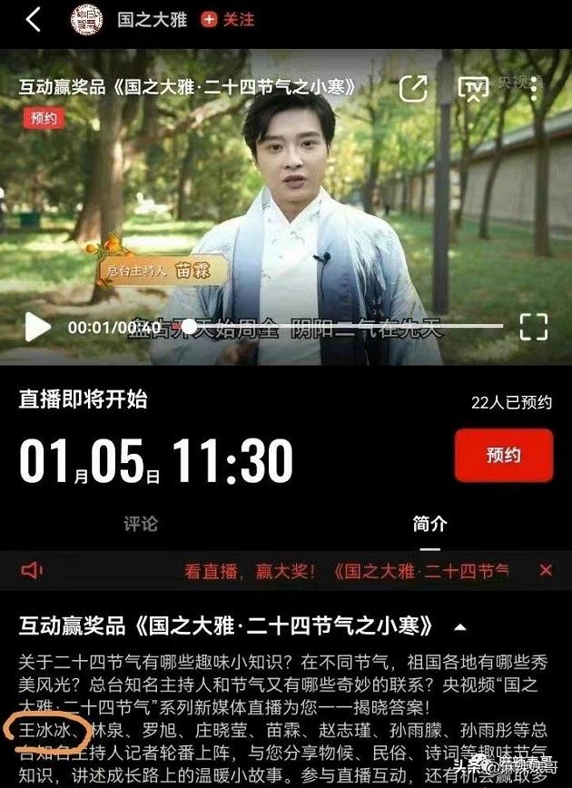 王冰冰最新动态更新