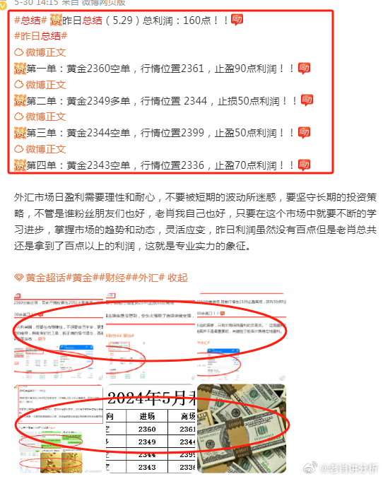 今日一肖一特开什么,精准分析实践_力量版93.772