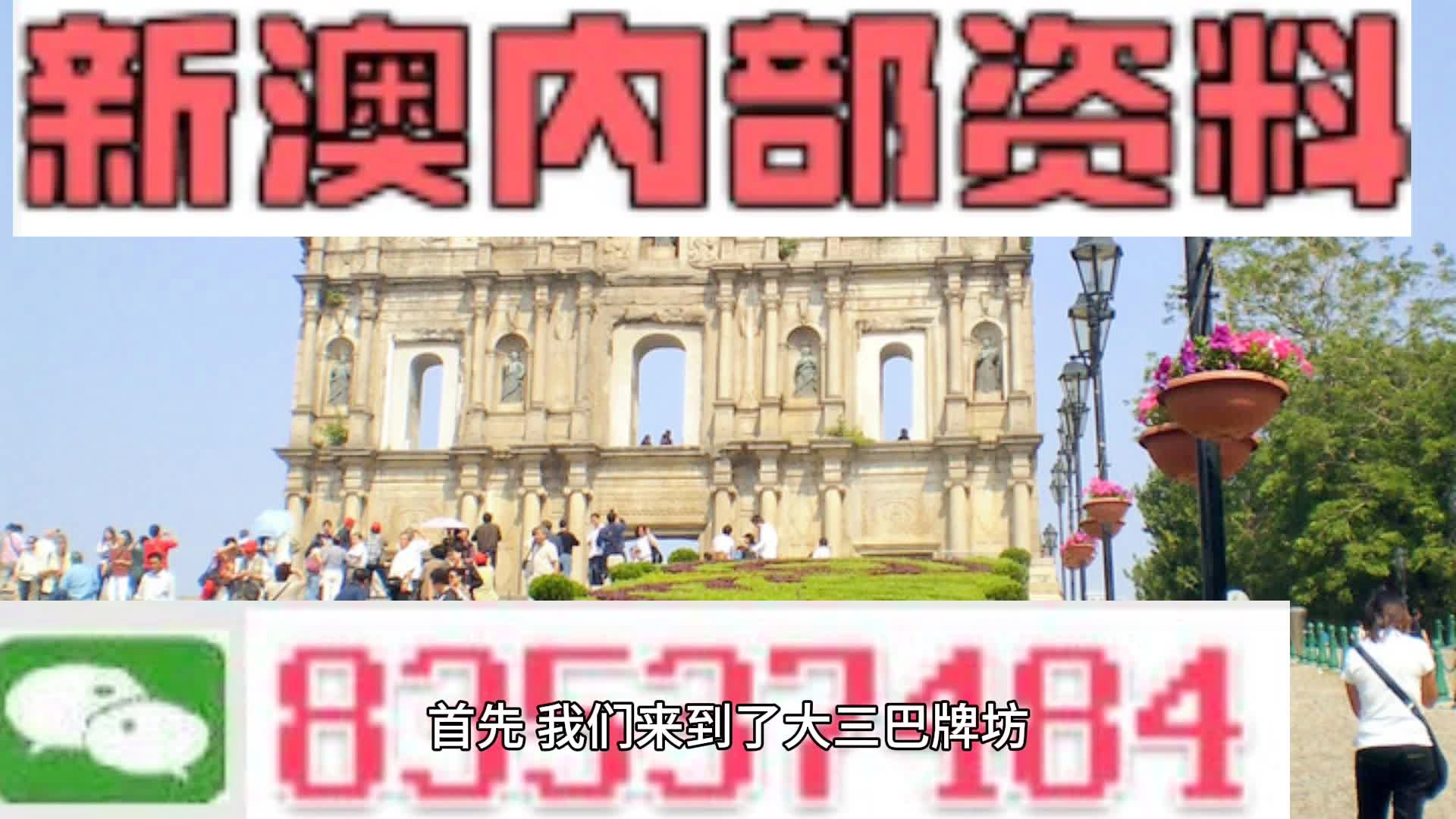 2024年新澳免费资料,策略优化计划_方便版78.807