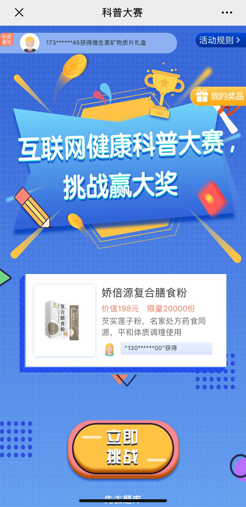 新奥天天彩资料精准,科学依据解析_互联版48.509