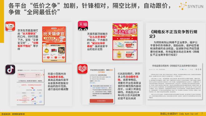 7777888888管家婆一肖,数据解释说明规划_品牌版35.322