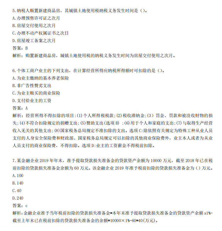 液晶拼接屏 第516页