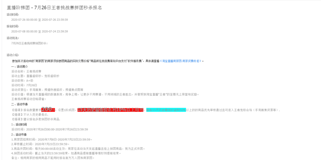 液晶拼接屏 第558页