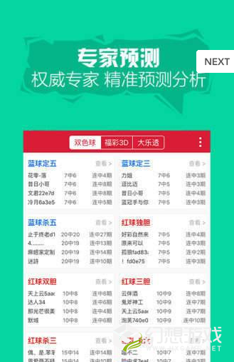 二四六天天好944cc彩资料全 免费一二四天彩,揭秘解析中心_手游版8.445