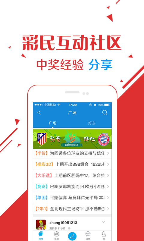 2024港澳彩精准内部码料,清华博士全面解答_车载版82.979