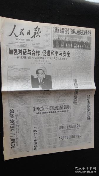 黄大仙一聚集全网最齐全六,精细评估方案_随行版11.684