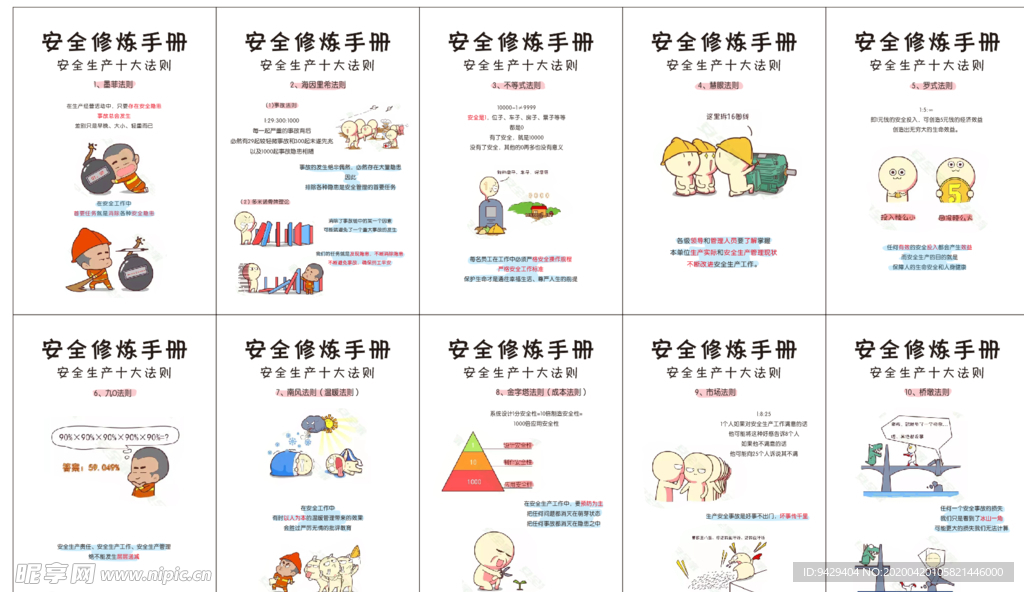2024四不像正版最新版本,安全设计方案评估_内置版49.390