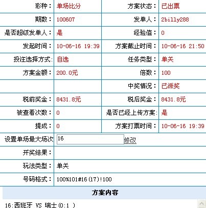 一肖一码100%中奖的资料,灵活执行方案_绝版43.823