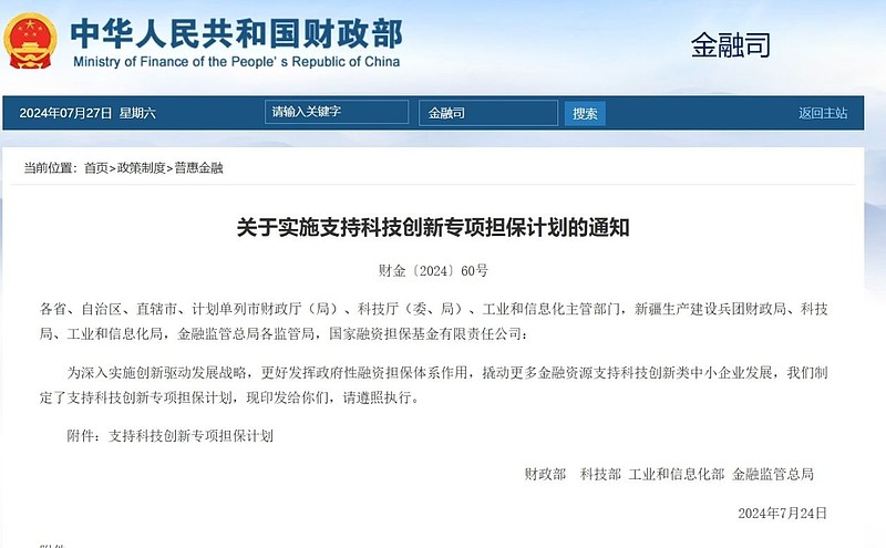 2o24年新澳正版资料大全视频,创新计划制定_私人版43.377