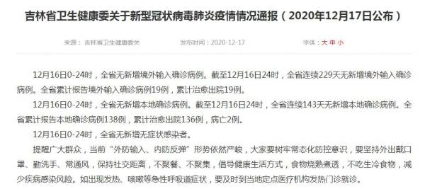 吉林疫情下的日常故事，温情与陪伴在行动