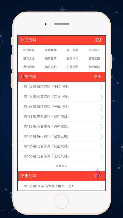 澳门天天免费精准大全,高效执行方案_极速版6.368