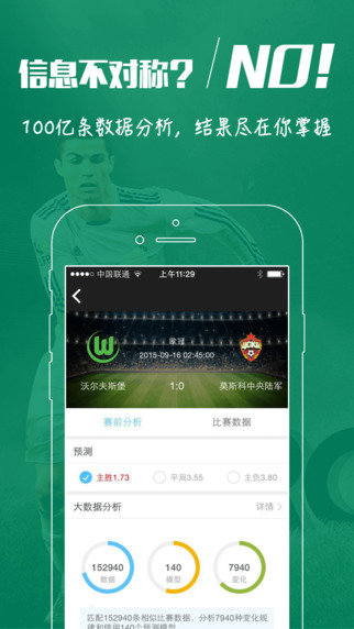 澳门精准王中王软件特色,高度协调实施_数线程版44.935