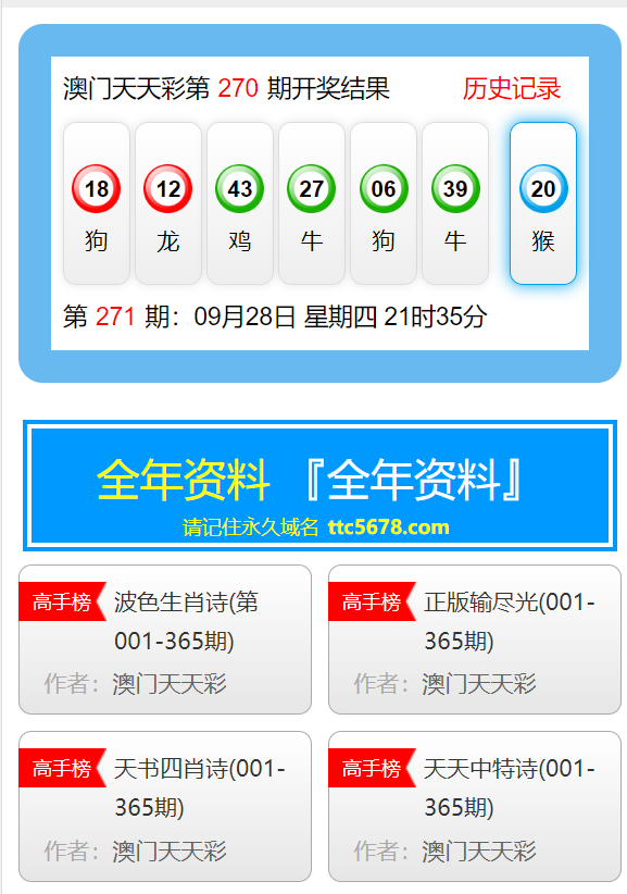 澳门天天彩免费精准资料查询,高效执行方案_酷炫版45.289