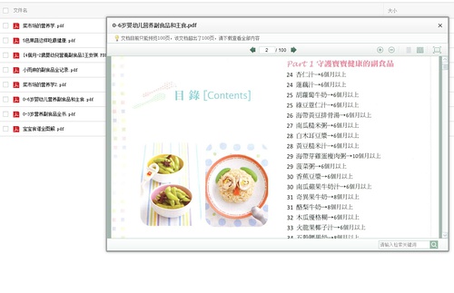 新澳六叔精准资料4988,快速产出解决方案_教育版79.852