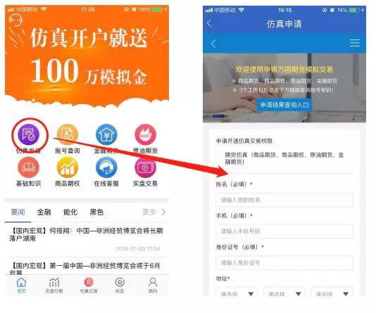 澳门管家婆免费资料查询,仿真方案实施_灵动版92.248