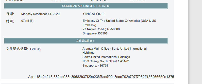 美国签证最新预约时间,美国签证最新预约时间,解读申请流程与注意事项