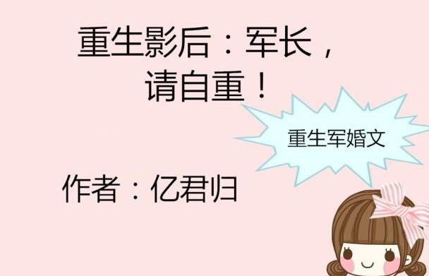 重生80军嫂有点辣,最新背景与深度影响分析揭秘