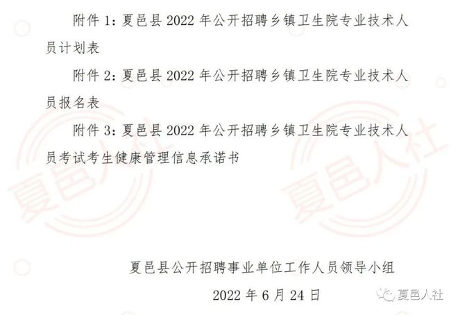 夏邑县最新悬赏公告解析与观点阐述