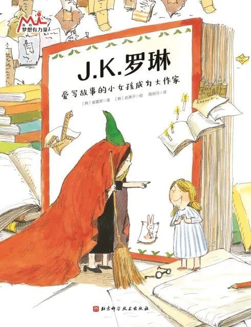 哈利波特全彩绘本最新，自信与成就感的魔法之旅探索