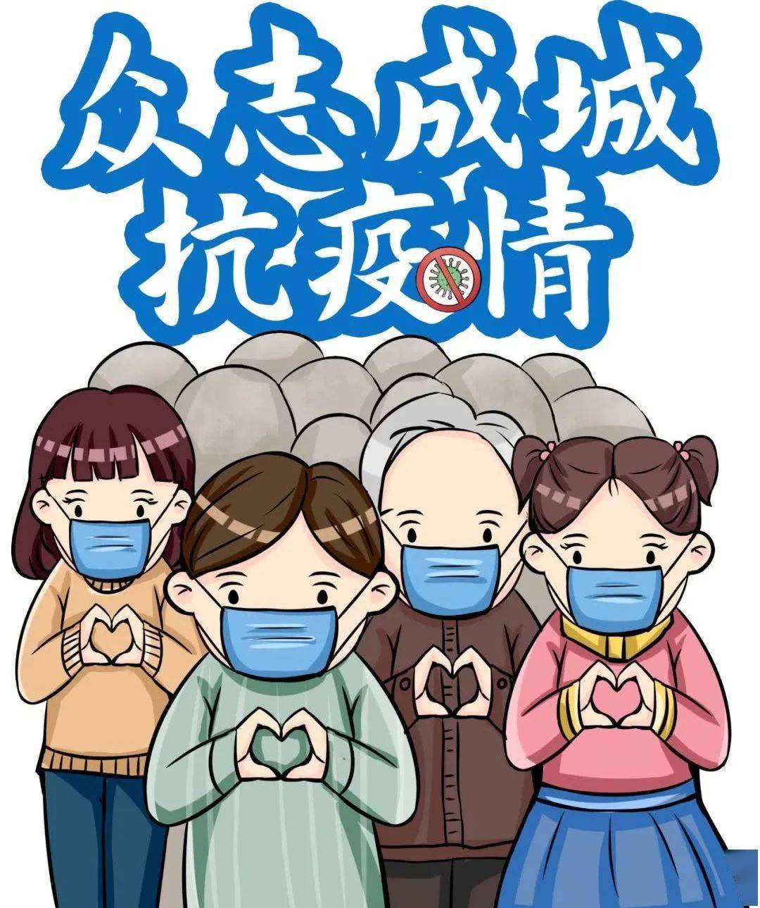 疫情防控下的温馨日常,欢乐小角落的故事