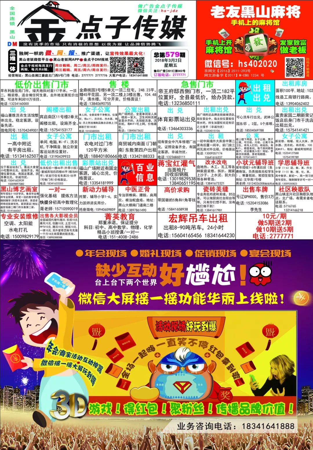 正版老鼠报资料,灵活执行方案_共鸣版57.967