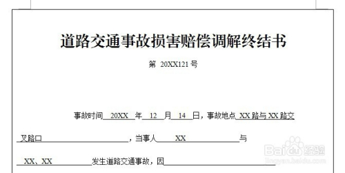 交通事故赔偿最新动态,背景、事件与影响分析
