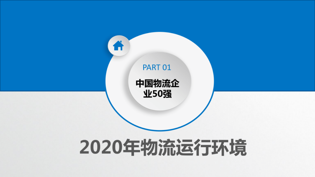 贞硕商显智能科技 第488页