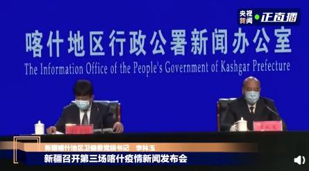 喀什最新疫情状况,科技助力守护健康新生活