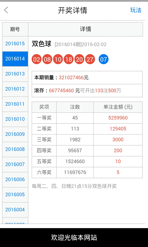 2024白小姐一肖一码,标准执行具体评价_专业版63.591