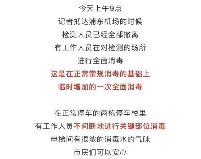 上海浦东最新疫情情况及指南