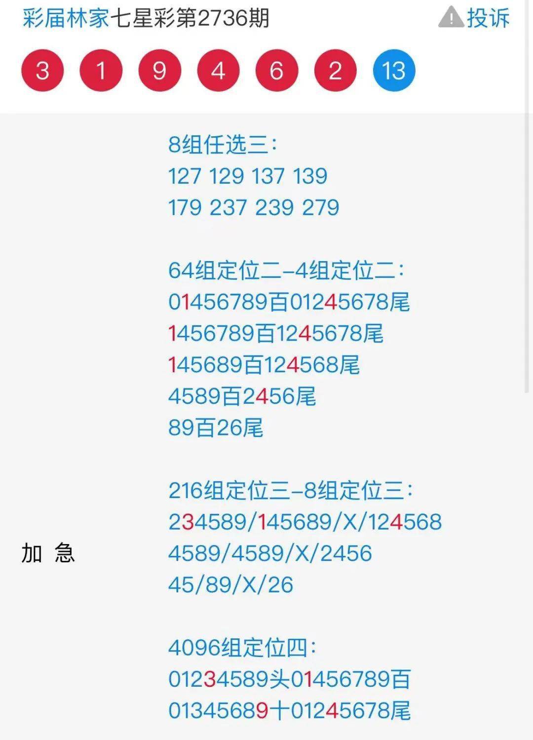液晶拼接屏 第480页
