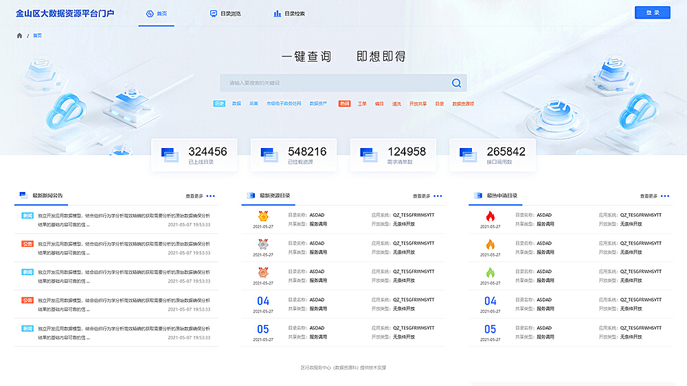 LED显示屏厂家 第529页