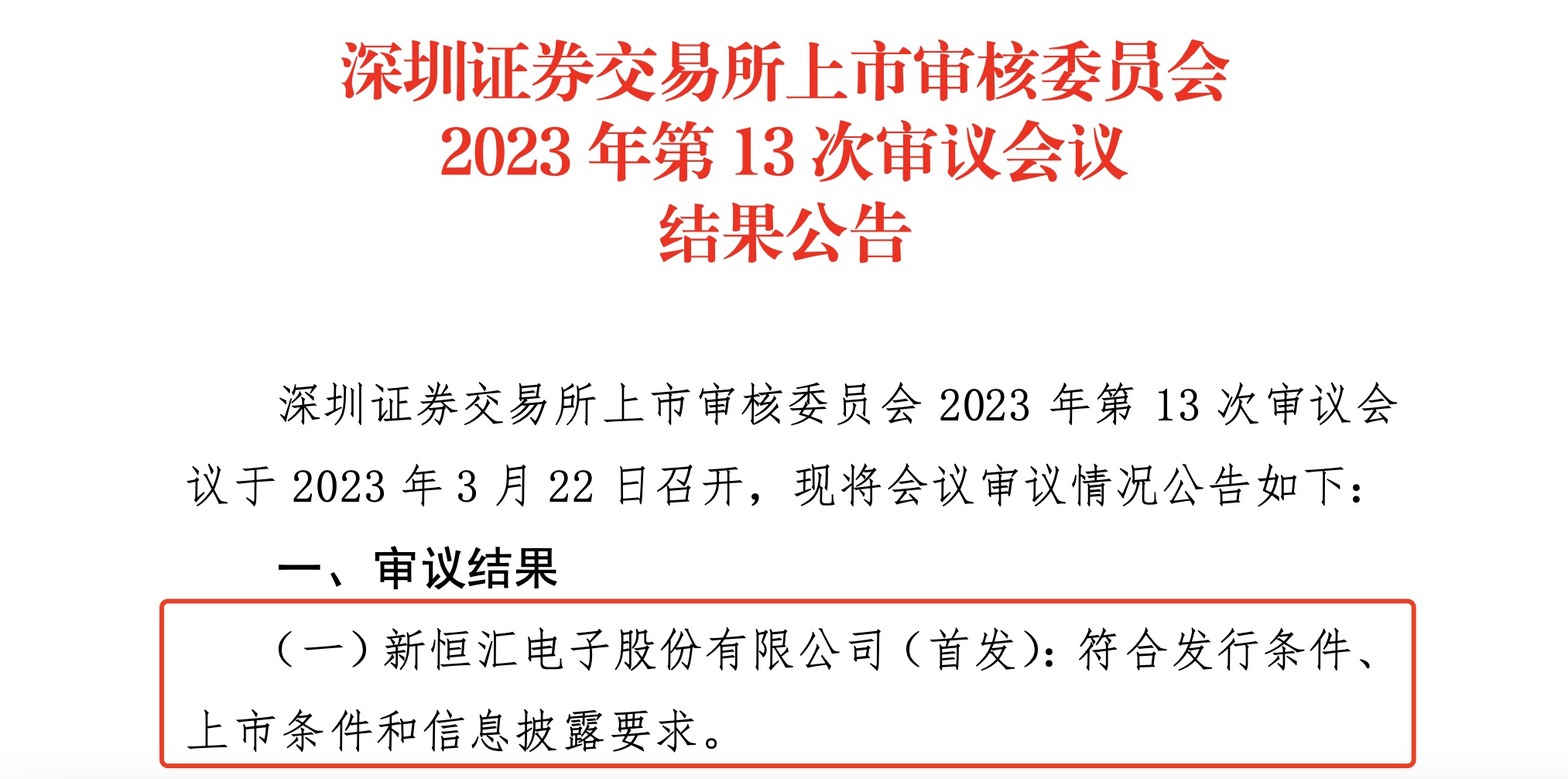 第一候希行最新,第一候希行最新，技能学习与实践步骤指南