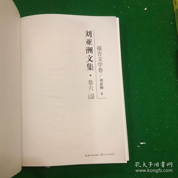 刘亚舟是什么人物啊简介,精准数据评估_家庭版3.348