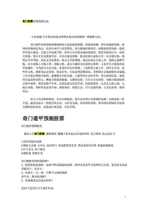 新奥门最新最快资料,科学依据解析_开放版77.587