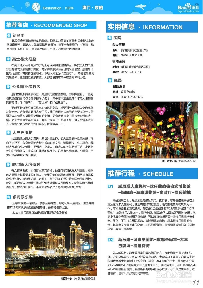 澳门正版资料免费公开传真,互动性策略设计_随身版56.957