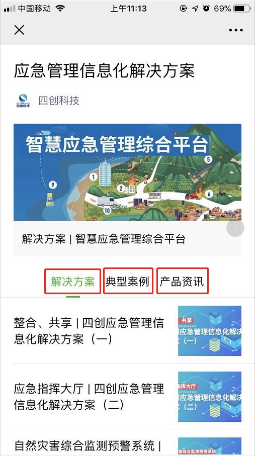 新澳门精准的资料,快速解答方案实践_旅行助手版26.649