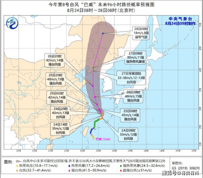 台风巴威的最新动态与温馨日常故事