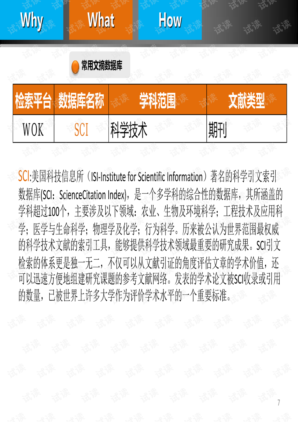 新奥天天开奖资料大全600Tk,科学依据解析_万能版42.823