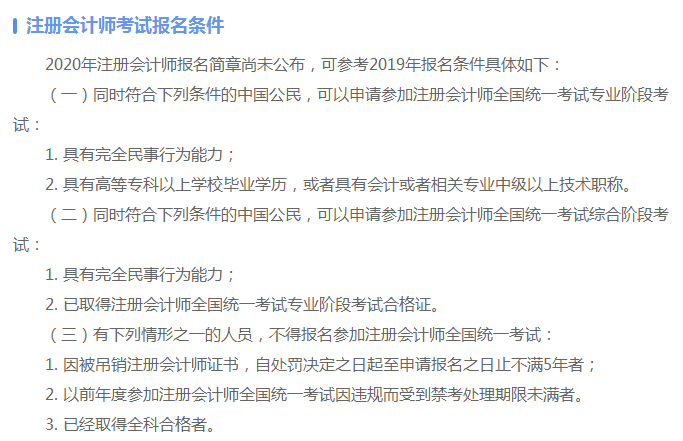 CPA考试最新消息与家的温馨故事揭秘