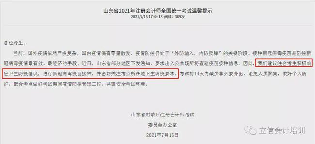 CPA考试最新消息与家的温馨故事揭秘