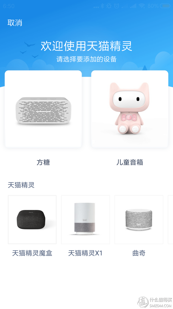 天猫精灵最新智能音箱介绍与使用指南