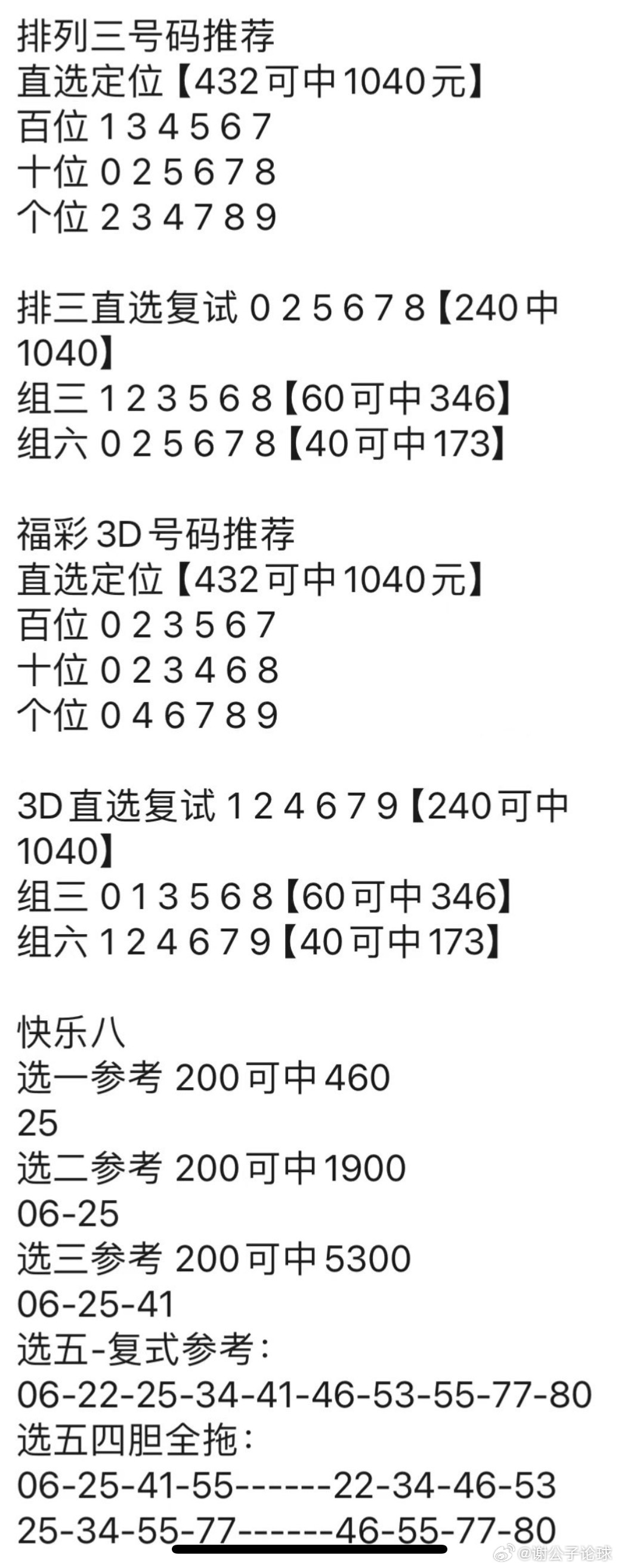 新粤门六舍彩资料正版,专业数据解释设想_优雅版44.638