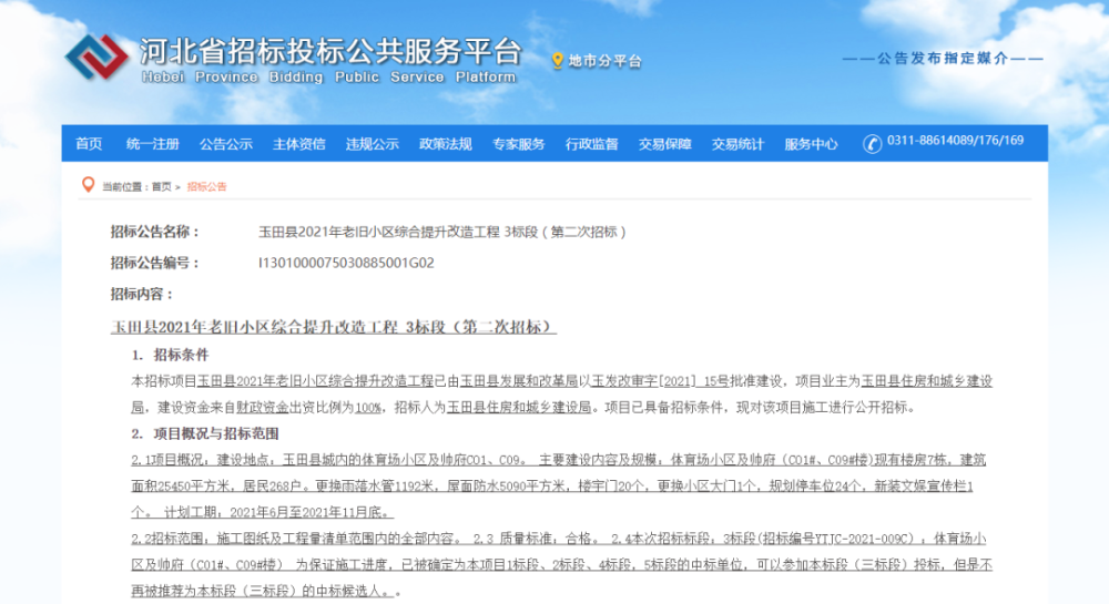 奥门今晚开奖结果+开奖记录,创新计划制定_云端版88.311