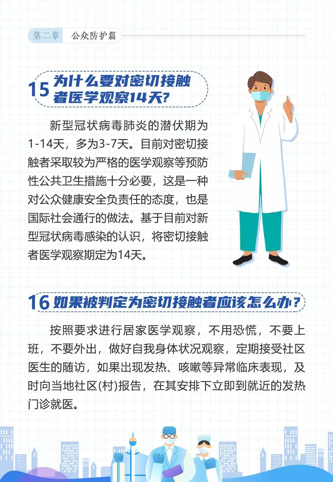 反弹新冠病毒疫情最新动态及防护应对指南