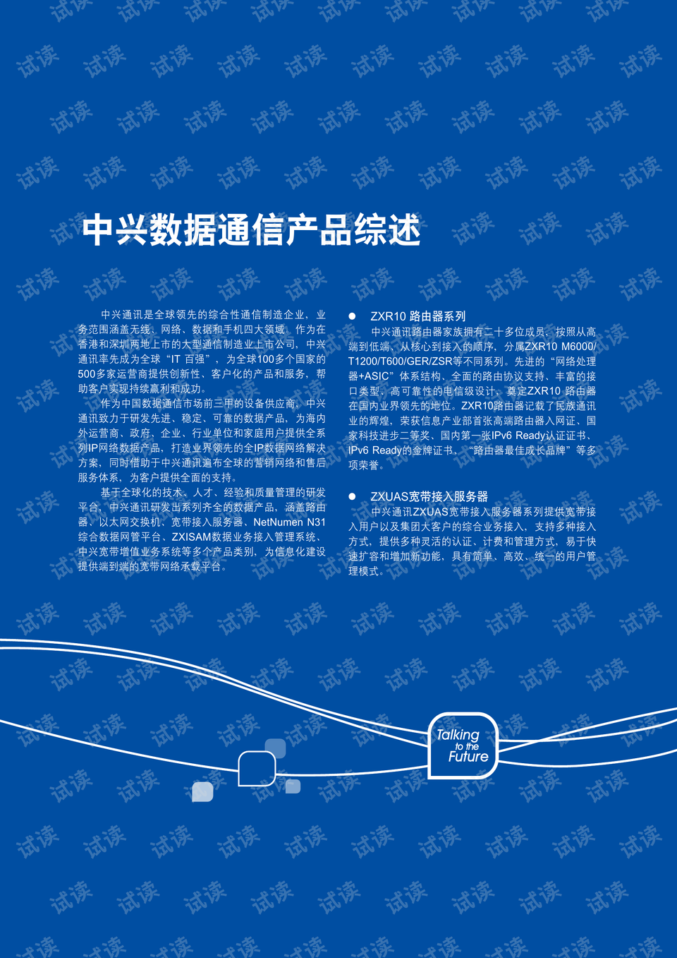 2024新奥正版资料最精准免费大全,数据详解说明_美学版51.668