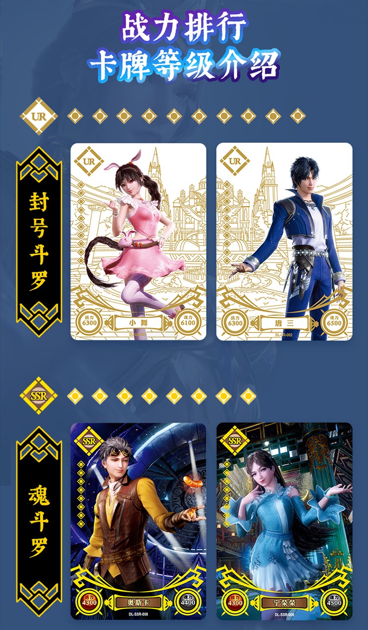 斗罗大陆卡片全新揭秘,热门卡牌一网打尽!