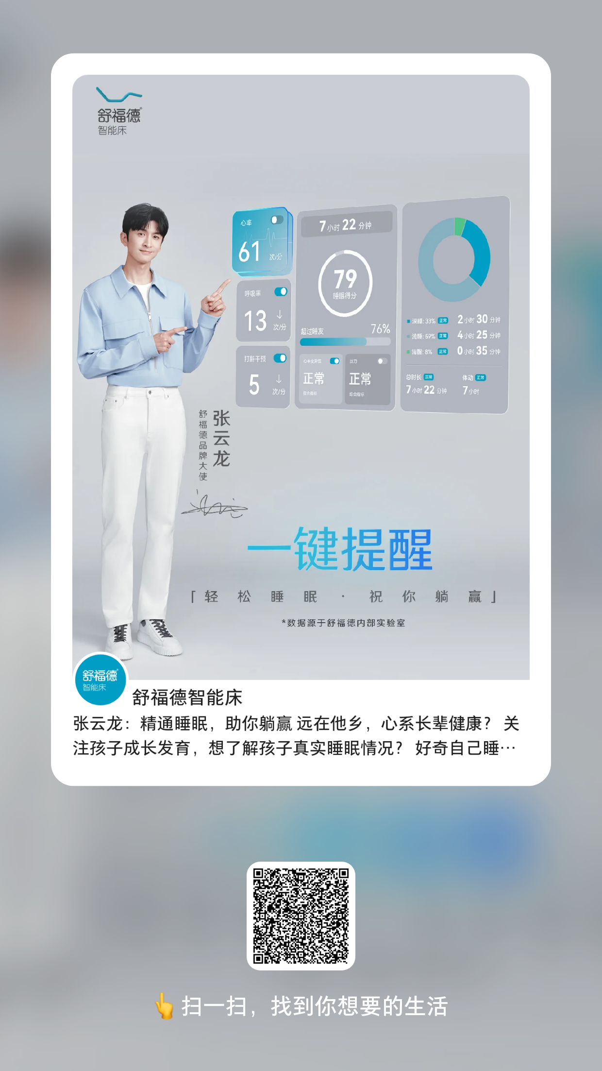 新奥2024一肖一码,全身心数据指导枕_护眼版49.206