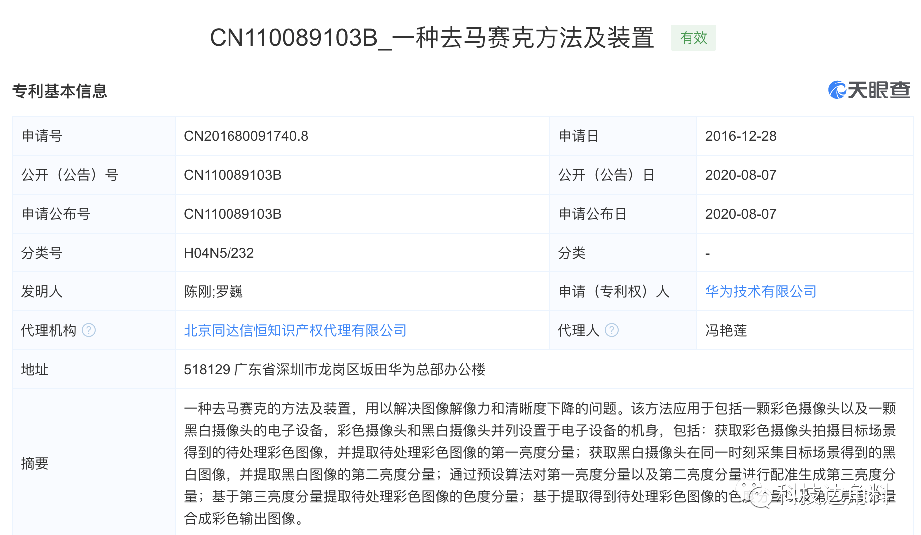 2024新奥历史开奖记录香港,专家权威解答_影像版98.747